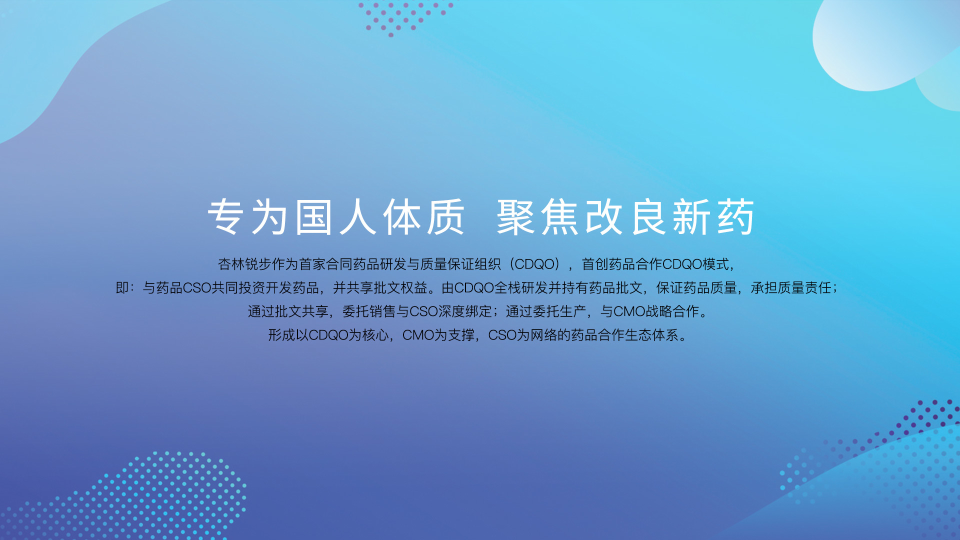 杏林锐步