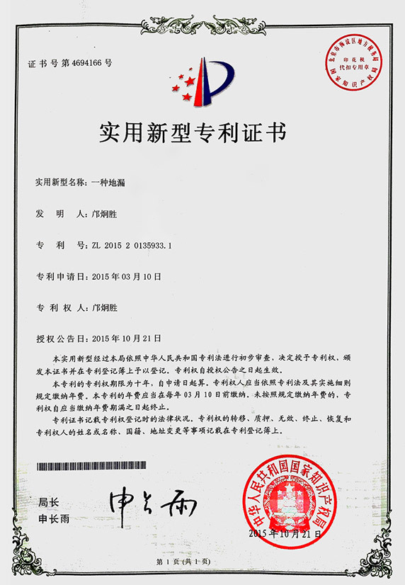 Patent Certificate