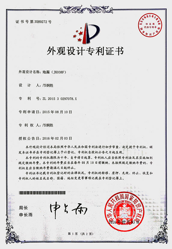 Patent Certificate