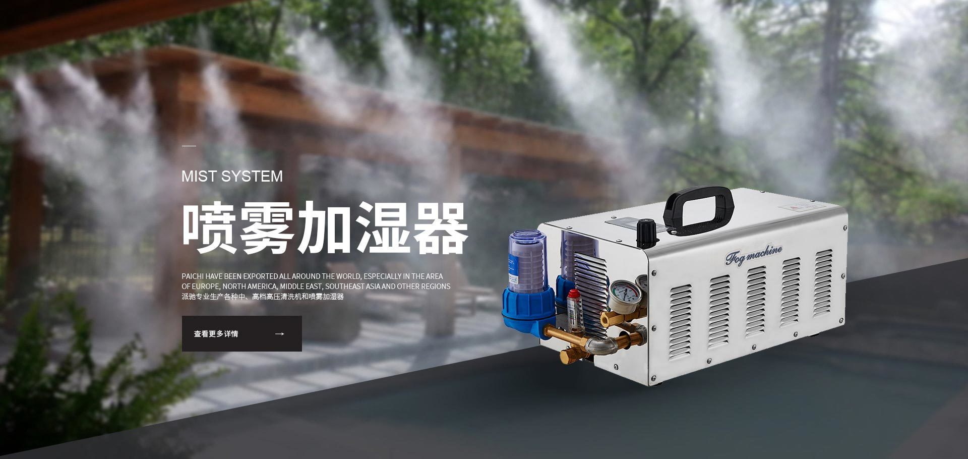 喷雾加湿器