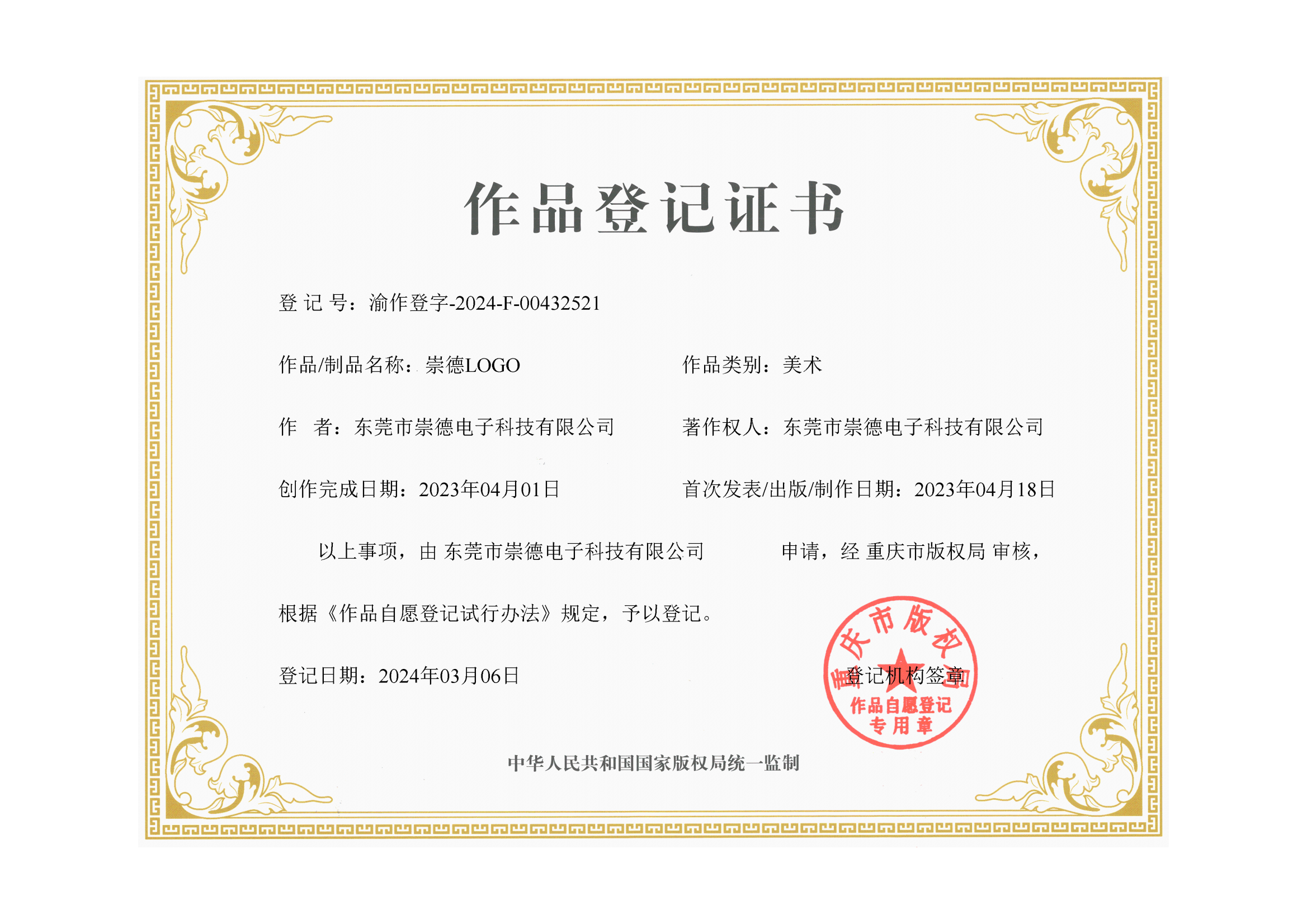 专利 专利