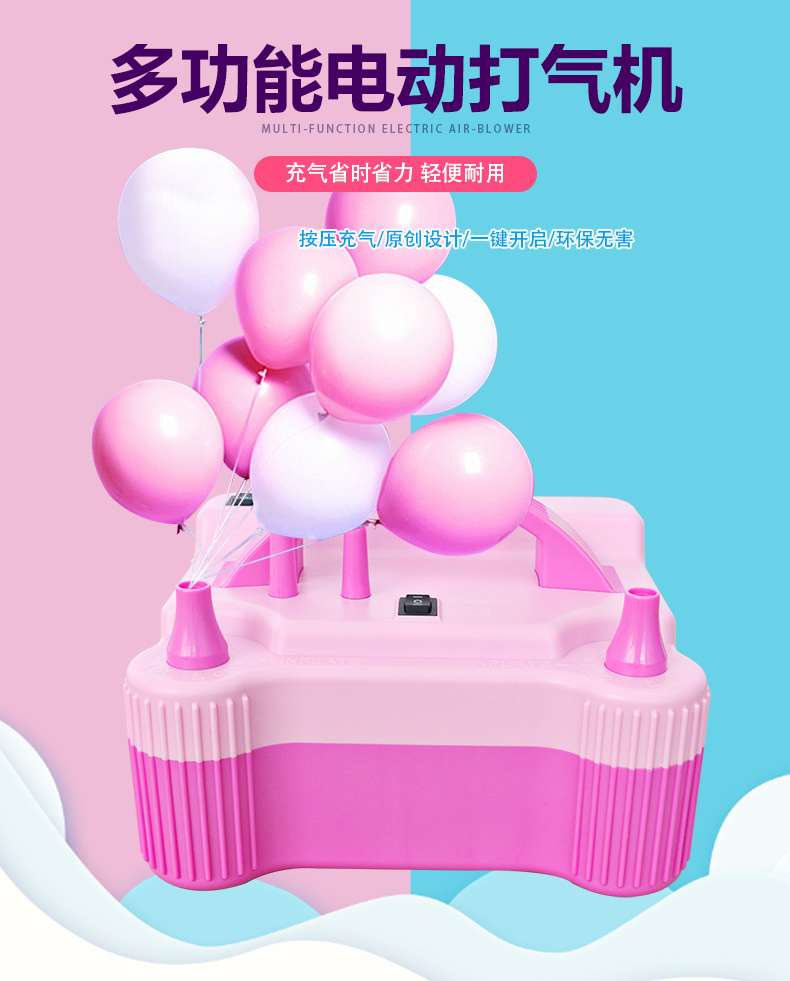 Electric Balloon Inflator Air Pump CD-508
