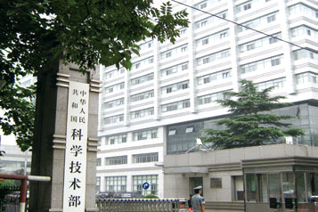 Ministry of the People's Republic of China Science and Technology