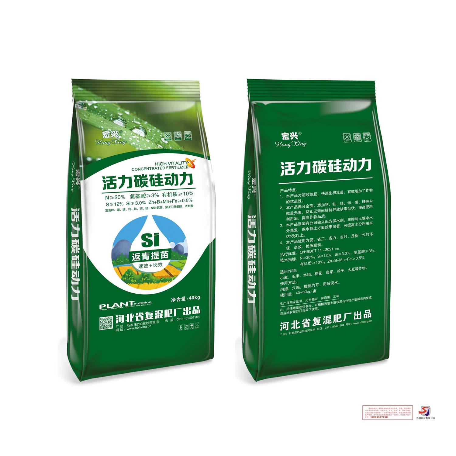 活力碳硅动力