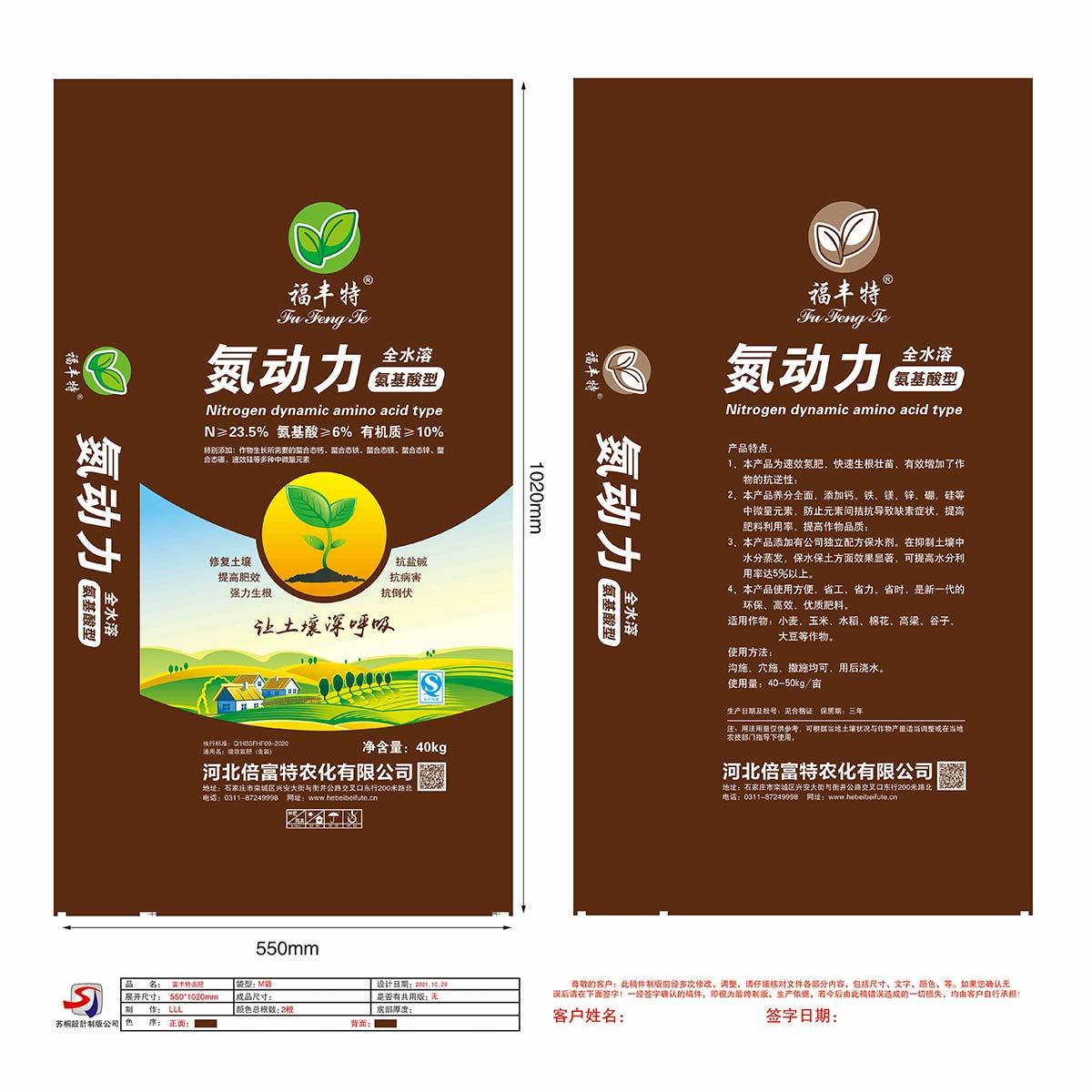 福豐特氮動力