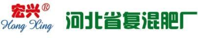 河北省复混肥厂