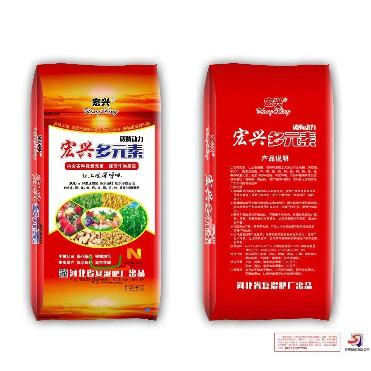宏興多元素