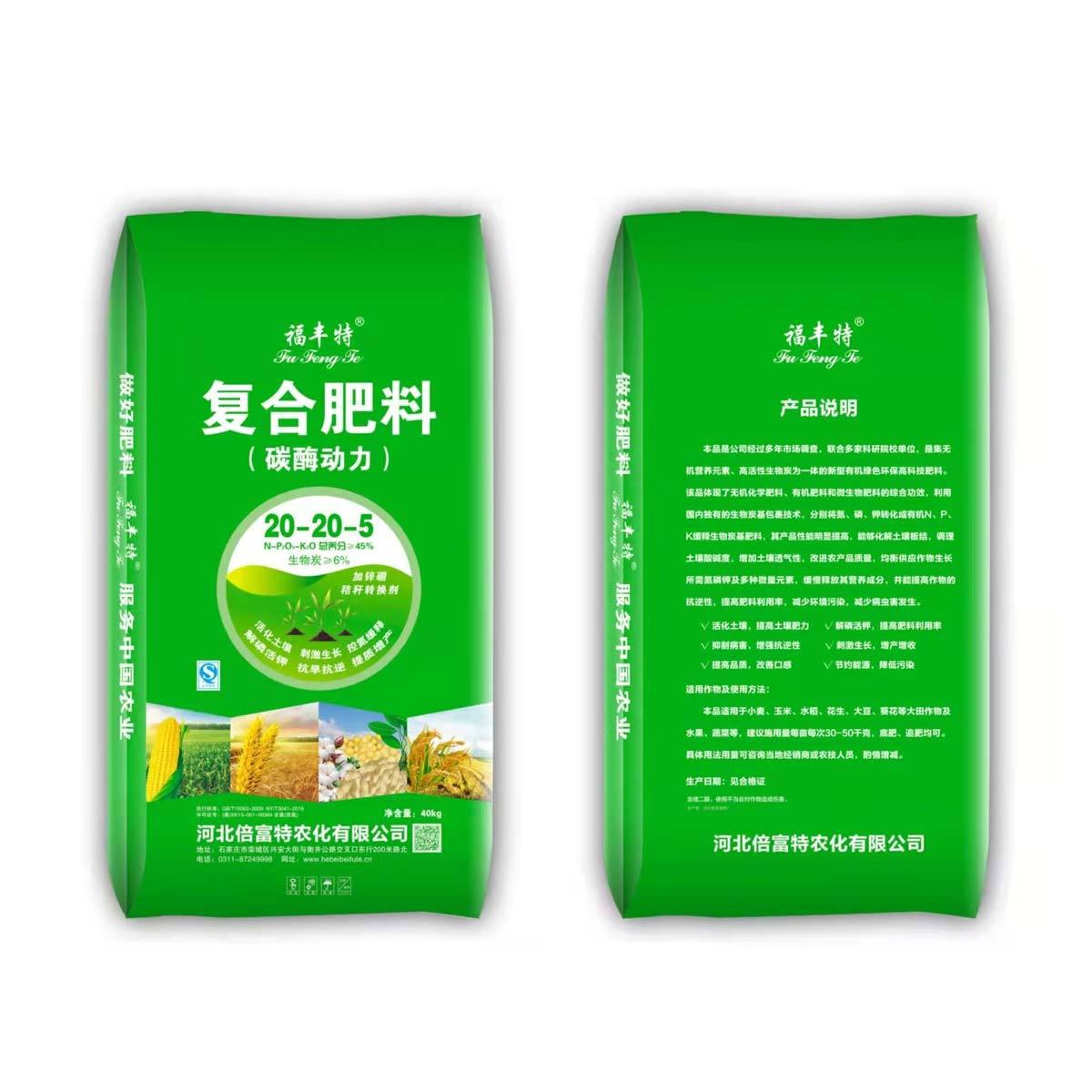 復(fù)合肥料