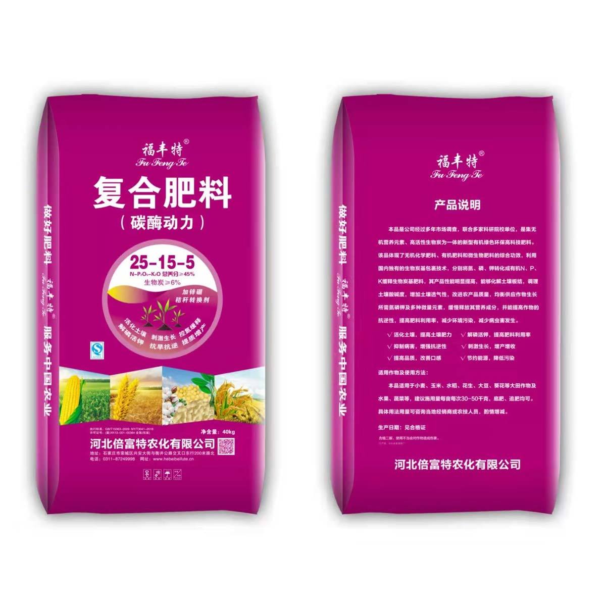 復(fù)合肥料