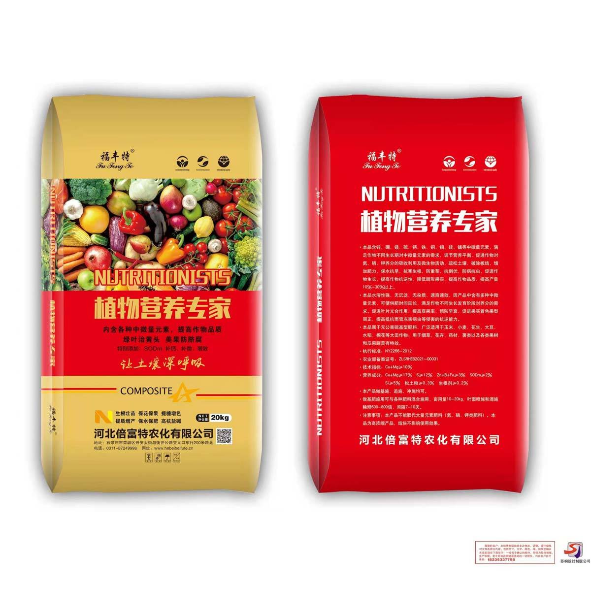植物營(yíng)養(yǎng)專(zhuān)家