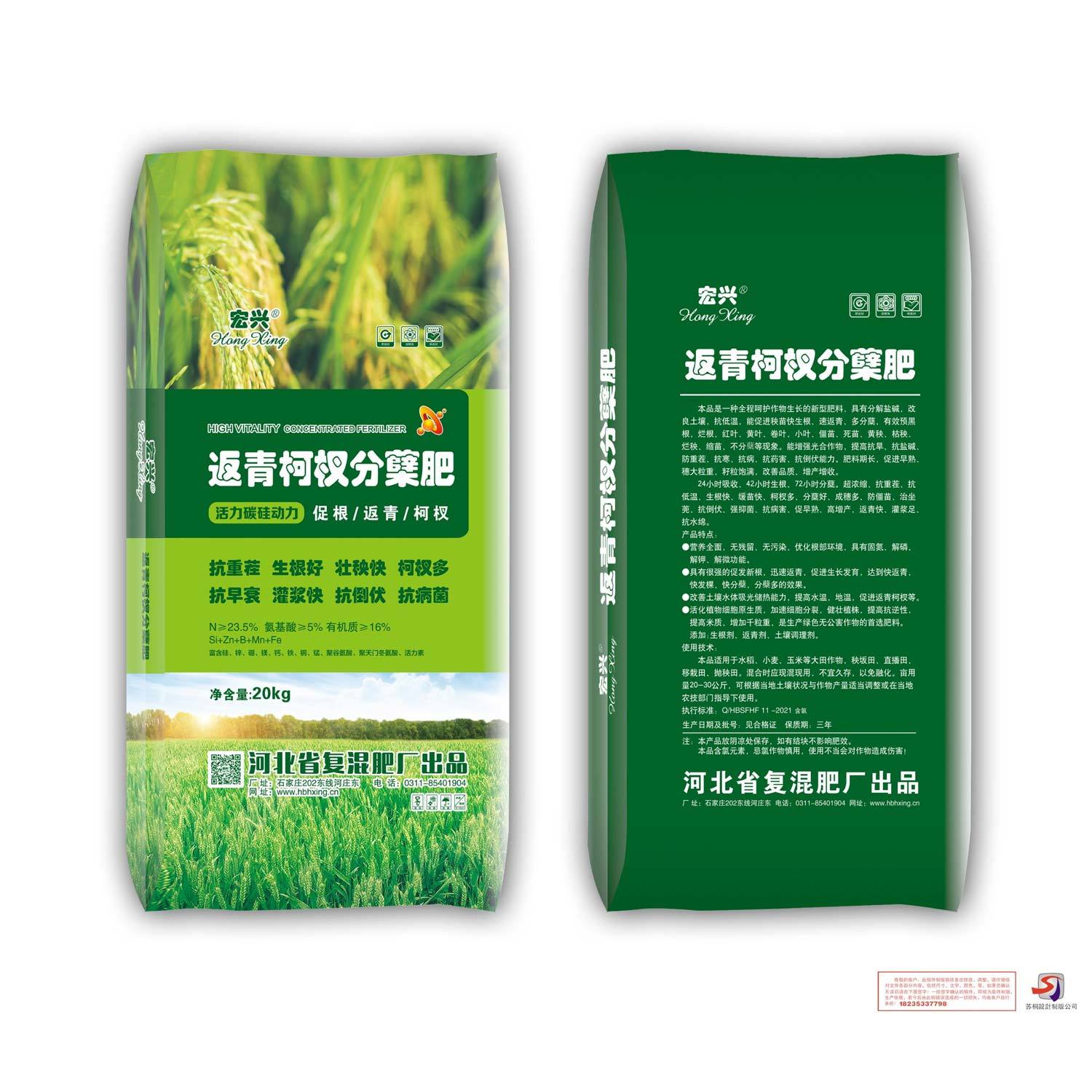 返青柯杈分蘖肥