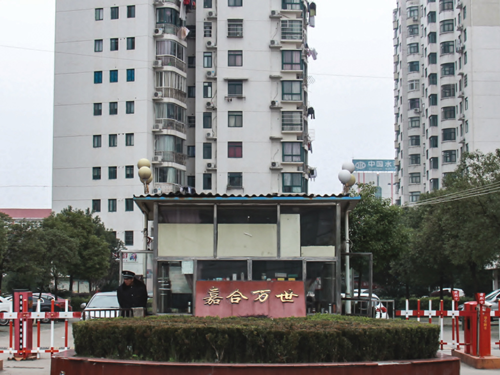 嘉合萬(wàn)世 嘉合萬(wàn)世