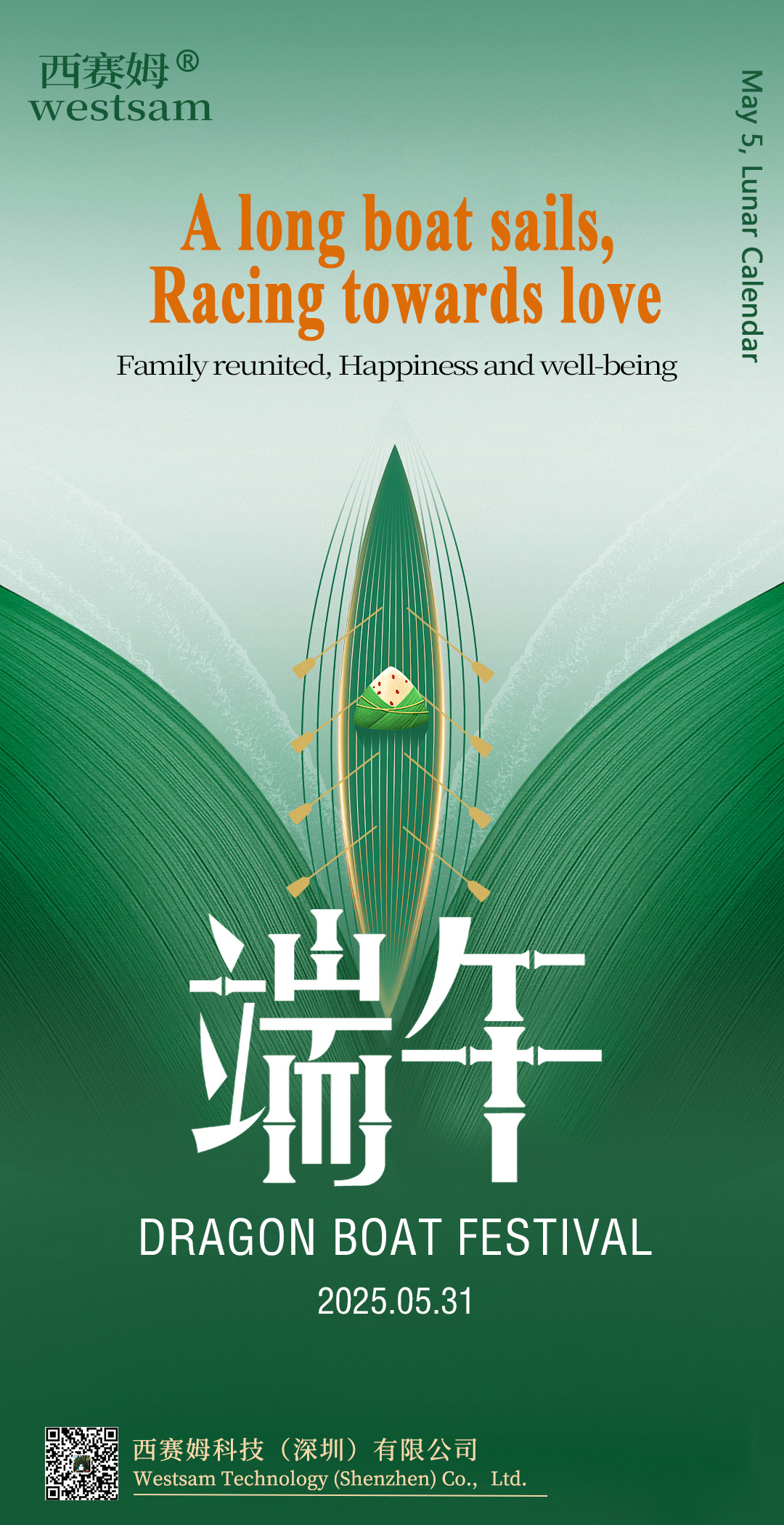 DRAGON BOAT FESTIVAL