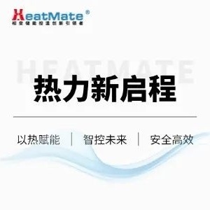 发货启新程，热池焕活力