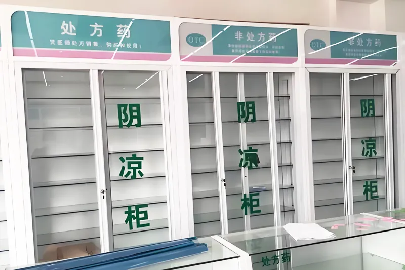 药品阴凉柜温湿度要求