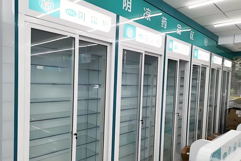药品阴凉柜和冷藏柜的区别