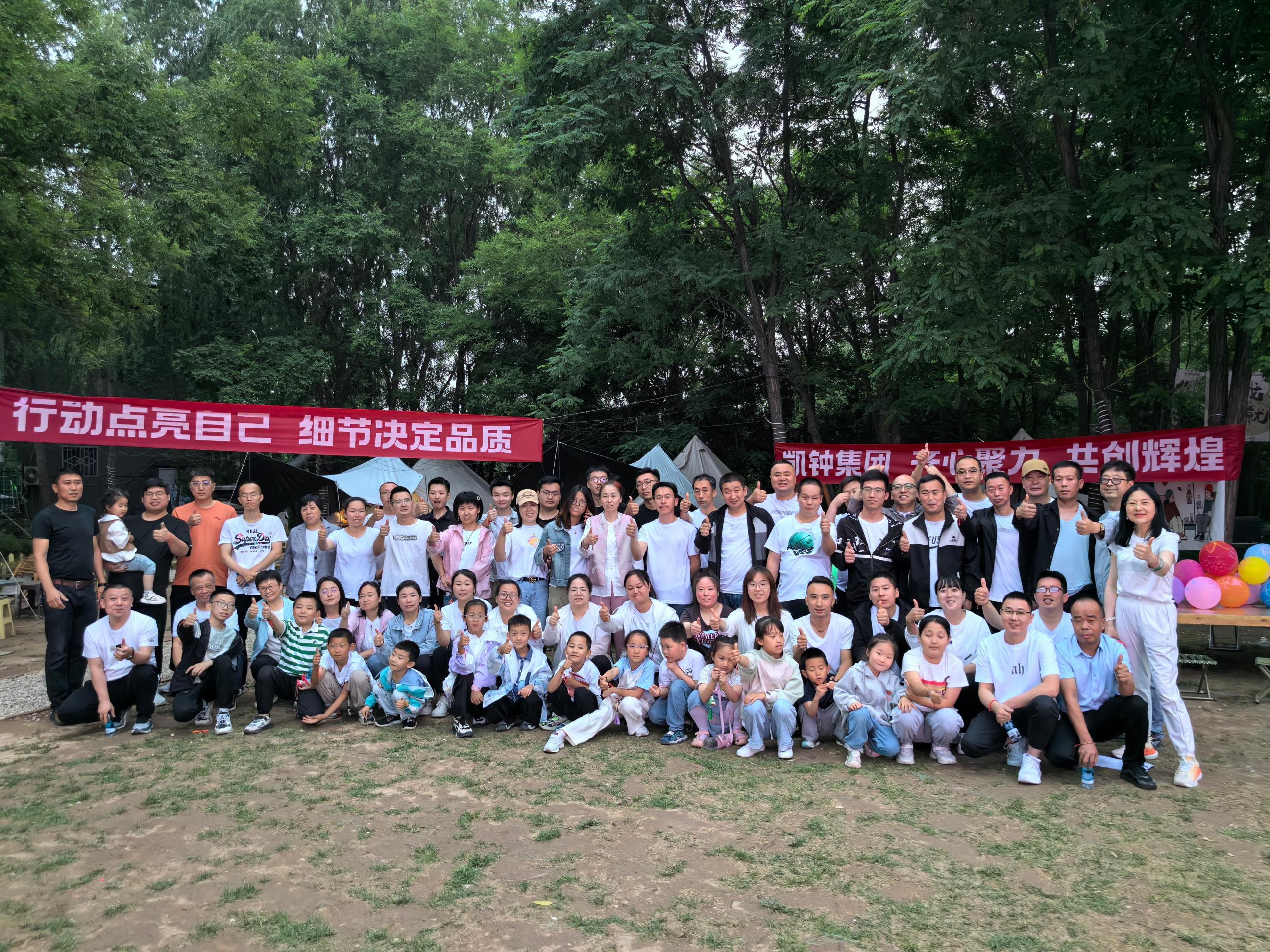 凯钟集团公司就是家的文化为发展