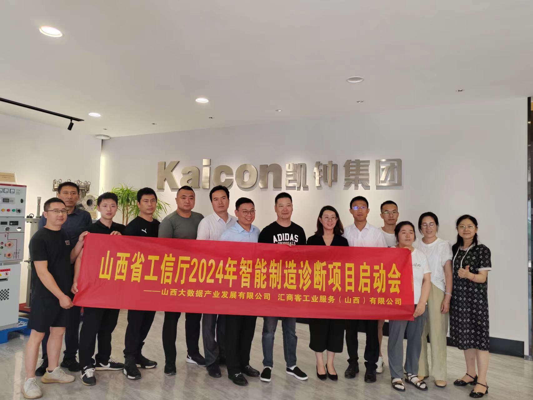 凯钟集团企业发展被受太原市各级部门领导的关注与支持