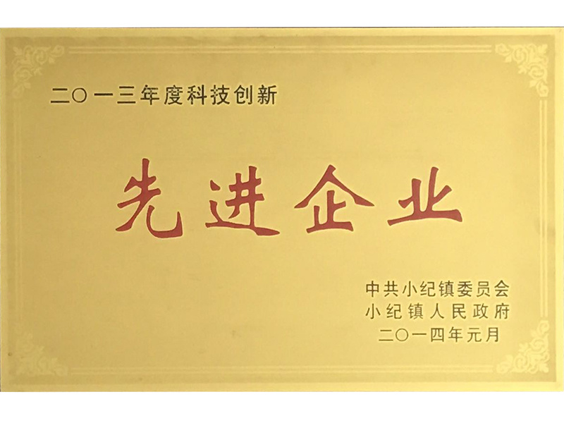 先進企業(yè)