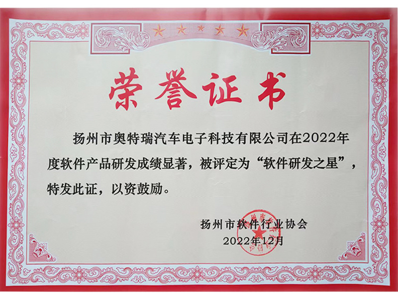 軟件研發(fā)之星