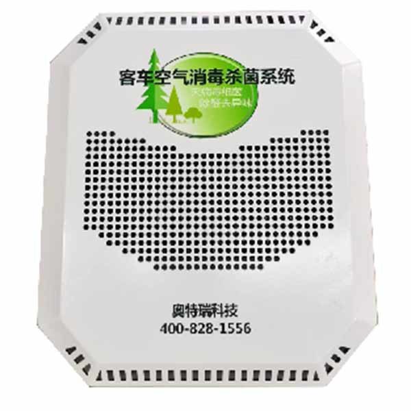 客車空氣消毒殺菌系統(tǒng)