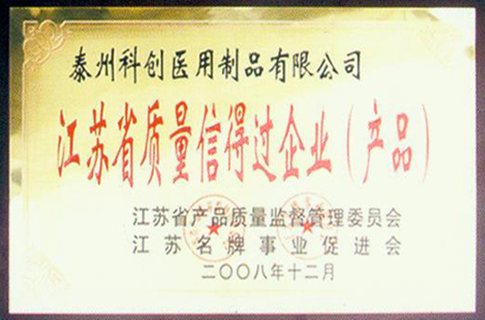 荣誉资质