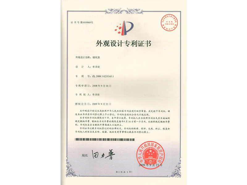 荣誉资质