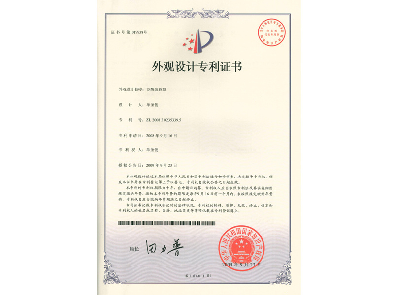 荣誉资质