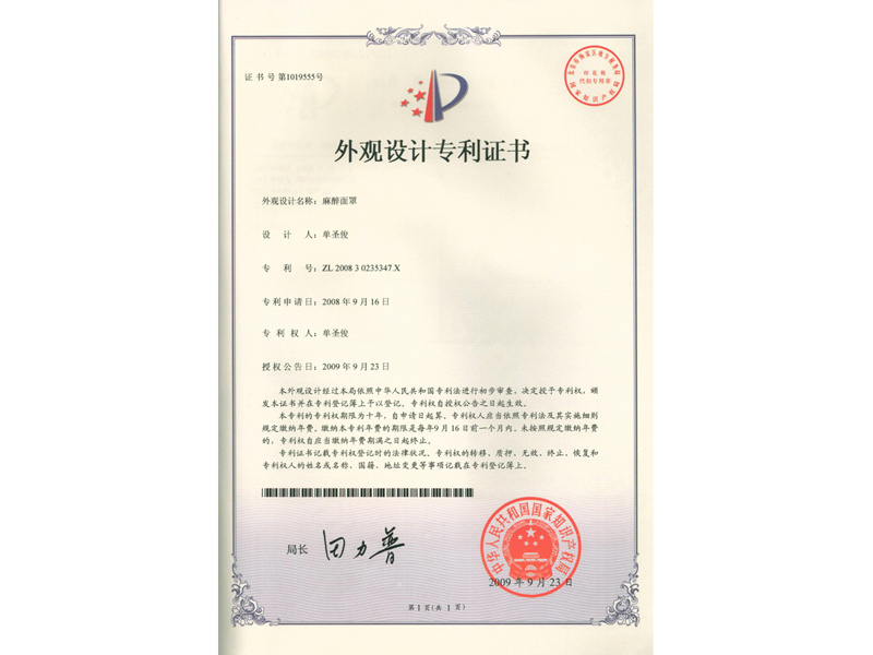 Honorary Qualifications