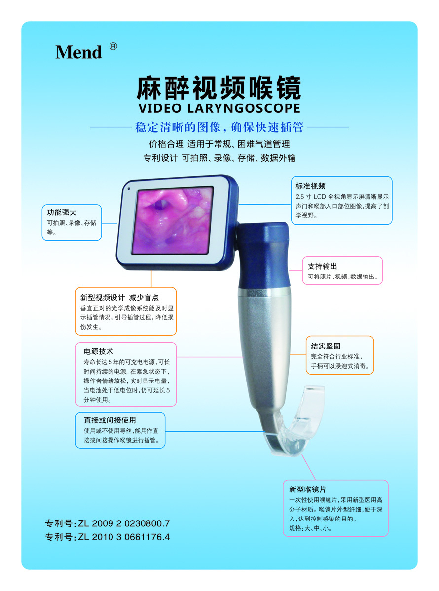 为什么麻醉视频喉镜是现代麻醉的重要工具? 为什么麻醉视频喉镜是现代麻醉的重要工具?