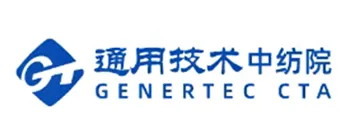 中国纺织科学研究院有限公司 中国纺织科学研究院有限公司
