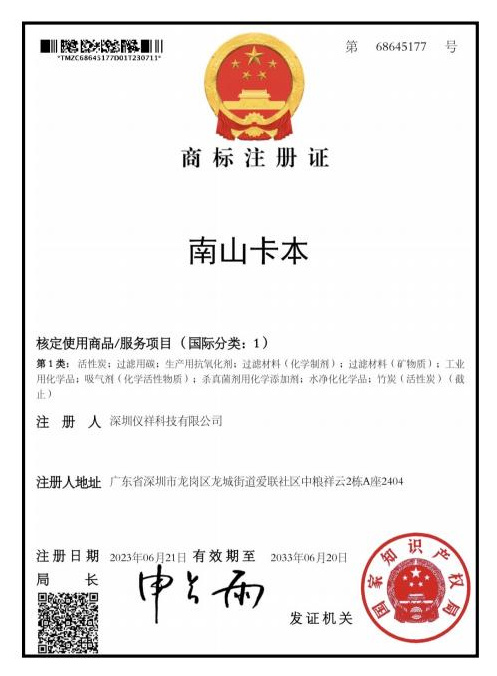 商标注册 商标注册