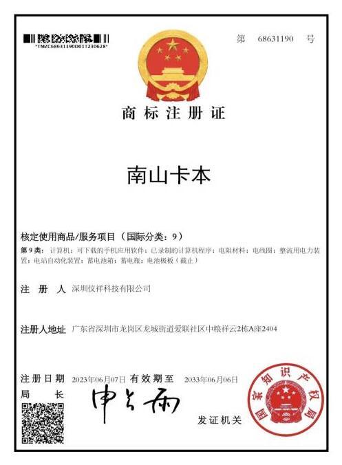 商标注册 商标注册