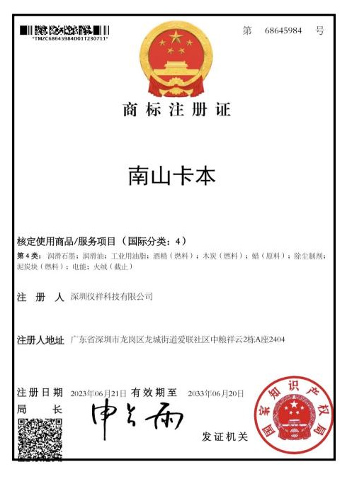 商标注册 商标注册