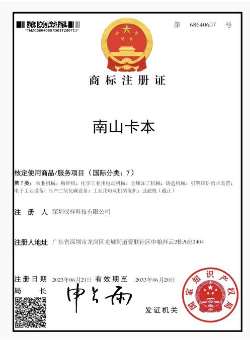 商标注册 商标注册
