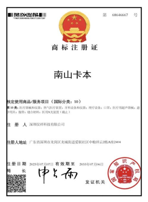 商标注册 商标注册