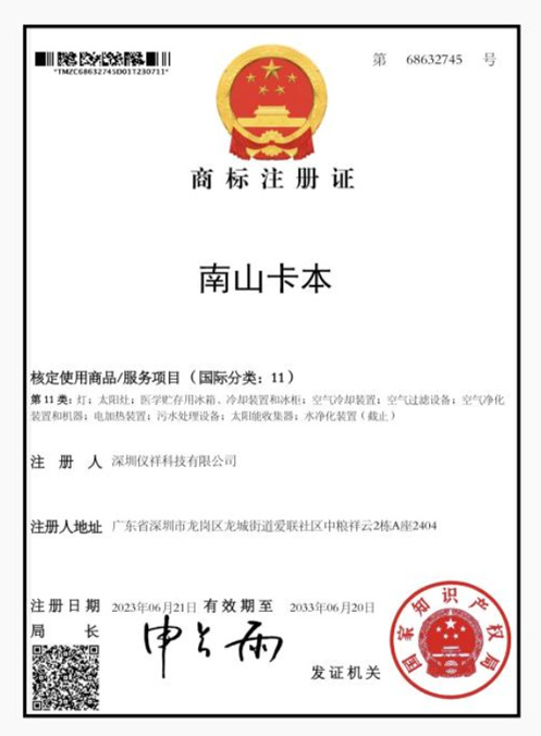 商标注册 商标注册