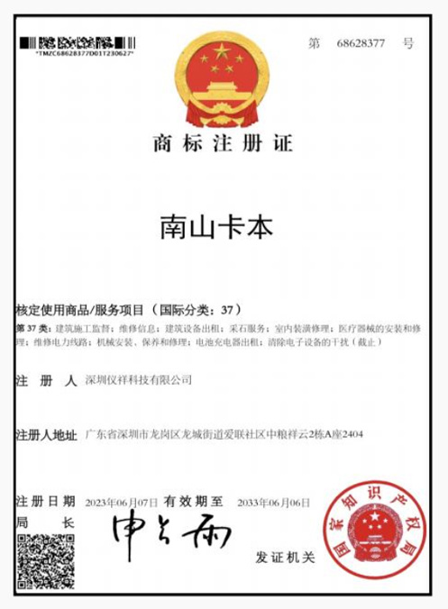 商标注册 商标注册