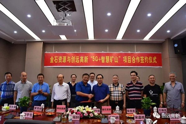 金石资源集团股份有限公司无人矿山系统解决方案