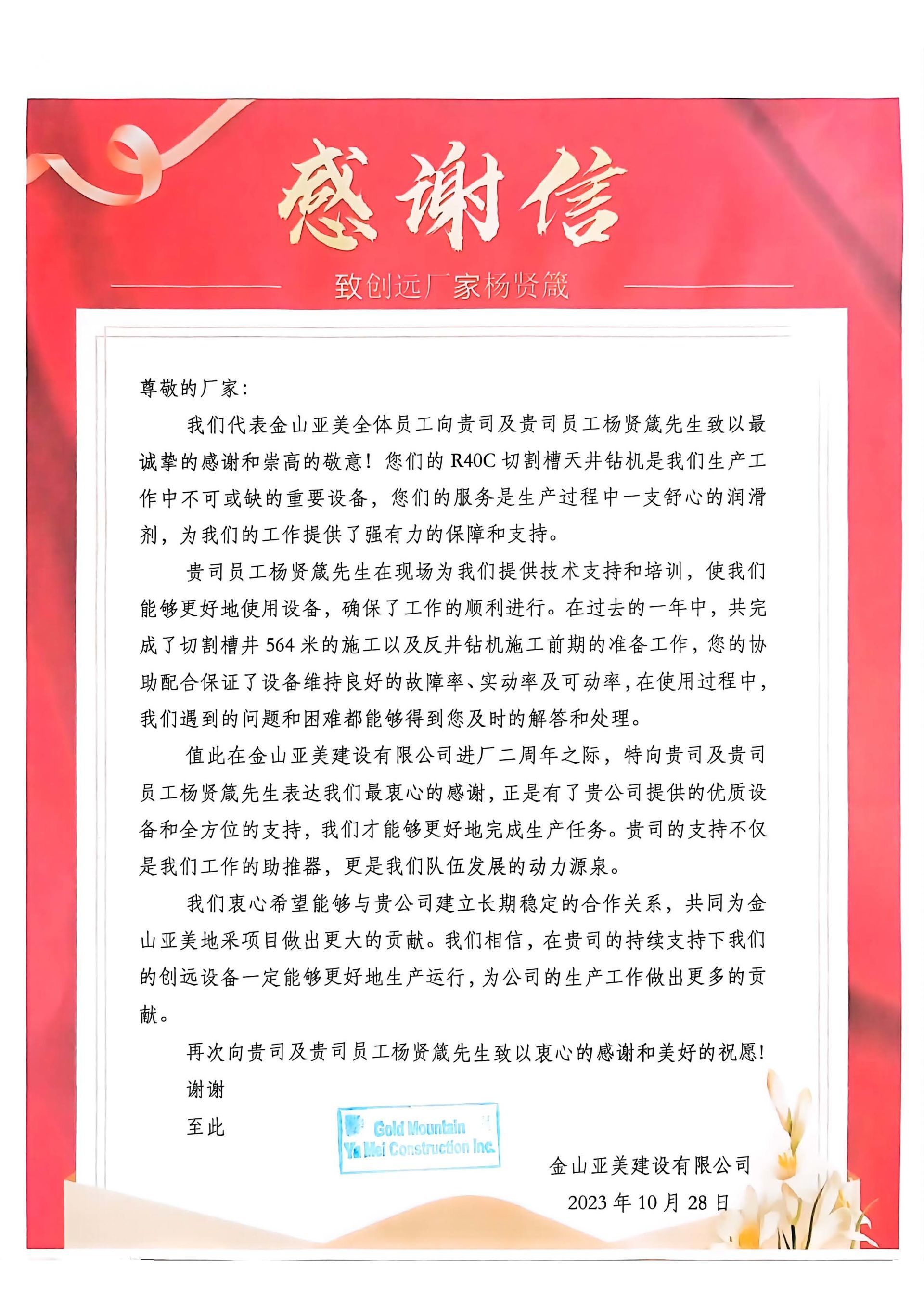 【售后青年】以擔(dān)當(dāng)詮釋責(zé)任，以堅(jiān)守兌現(xiàn)承諾——記湖南創(chuàng)遠(yuǎn)售后工程師楊賢箴