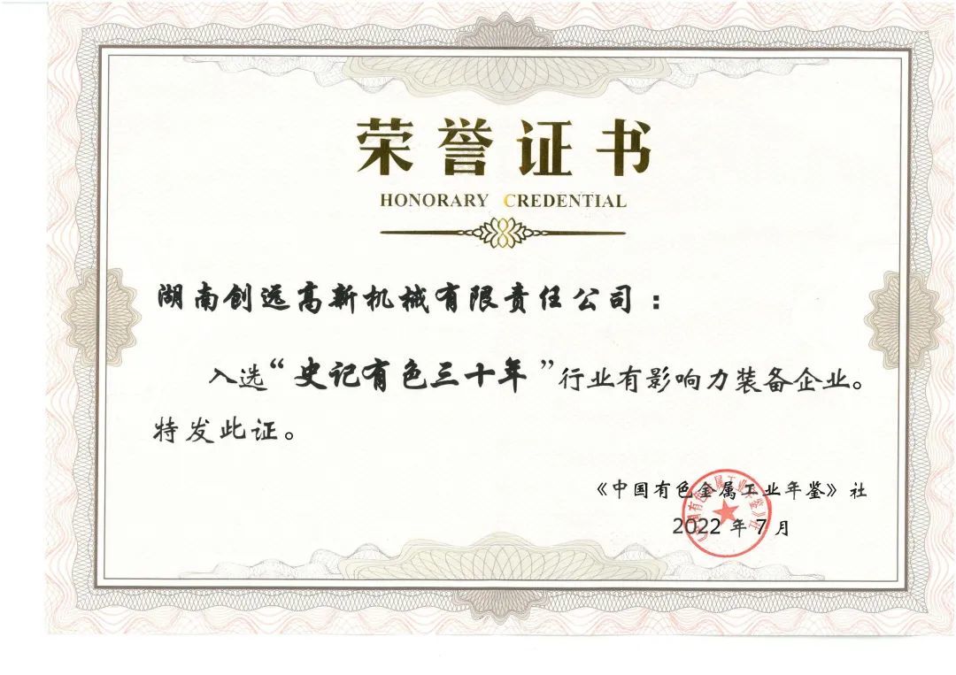 行業(yè)有影響力裝備企業(yè) 行業(yè)有影響力裝備企業(yè)