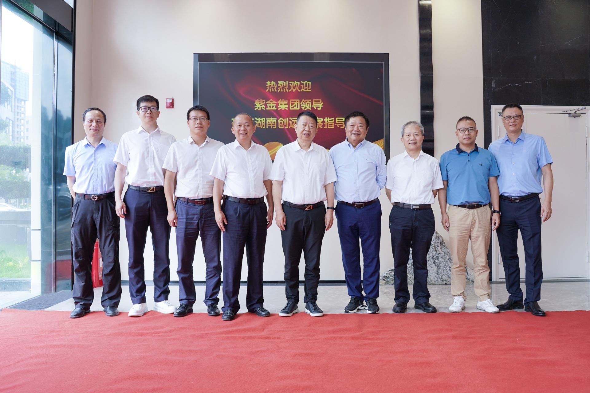 紫金礦業(yè)集團董事長陳景河一行蒞臨湖南創(chuàng)遠考察交流