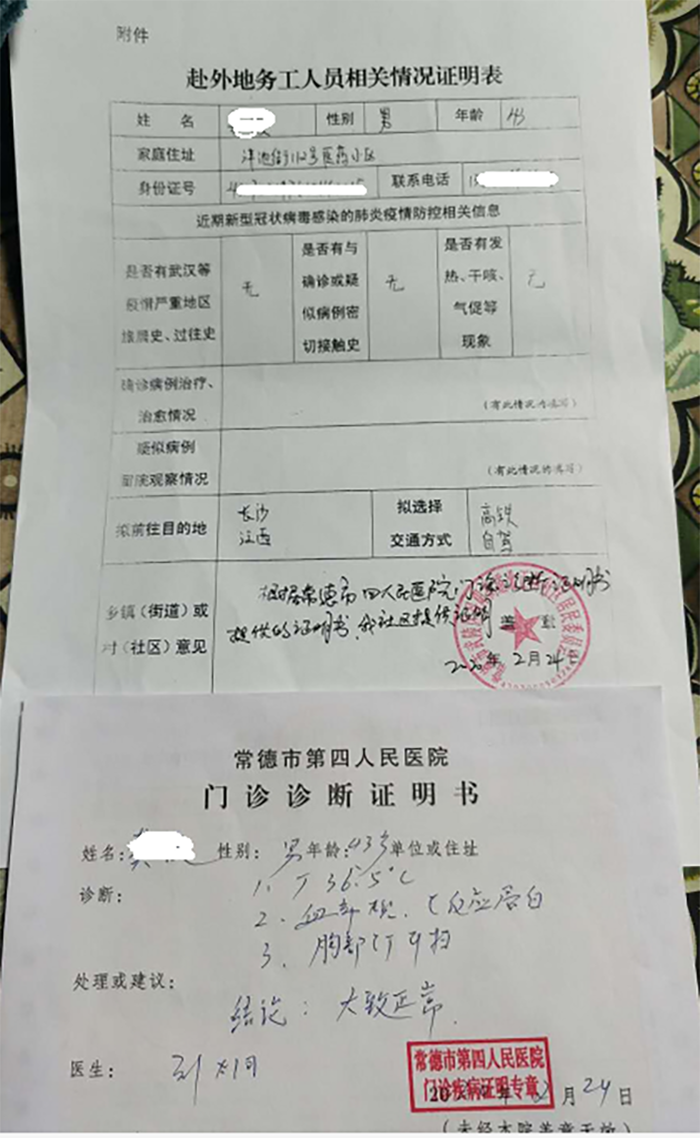 疫情當前，服務(wù)不止