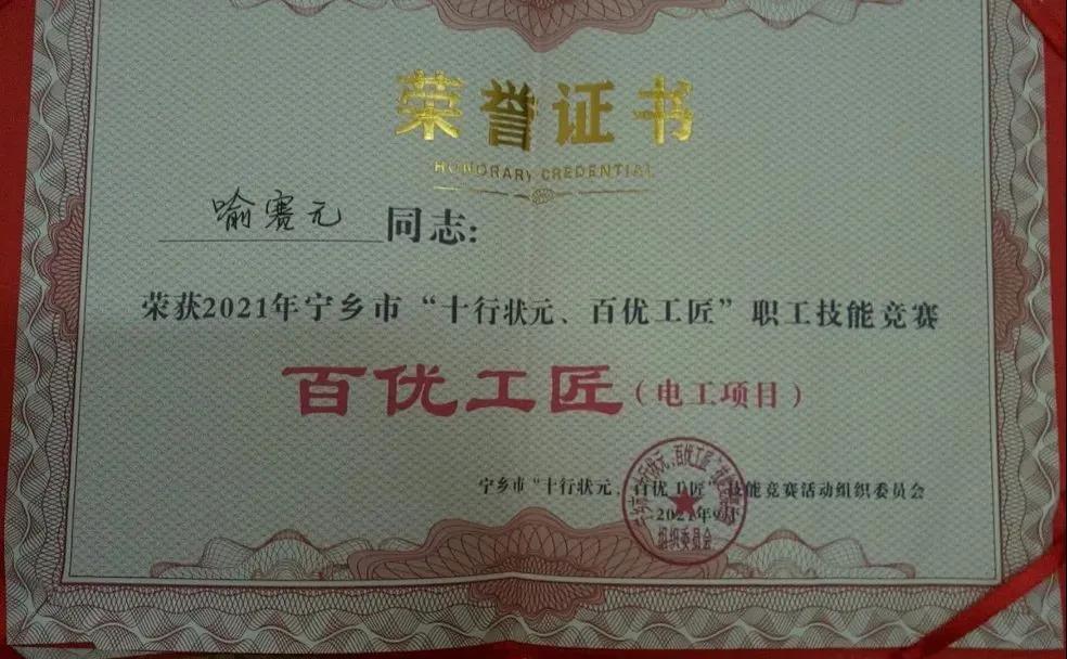 勤學(xué)苦干練內(nèi)功 熟能生巧修匠心