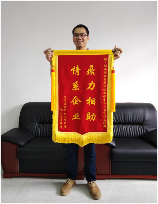 鼎力相助，情系企業(yè)