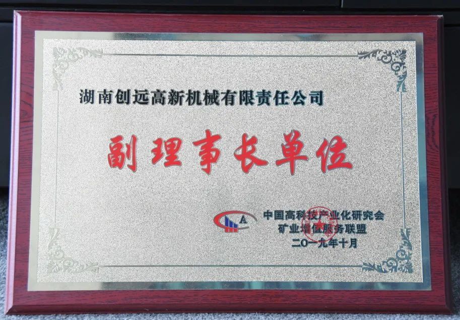 副理事長單位
