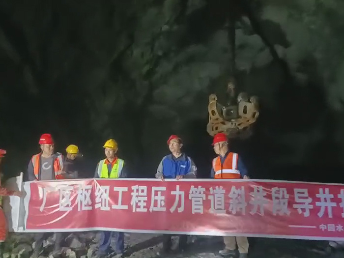 中国电建绰斯甲水电站2