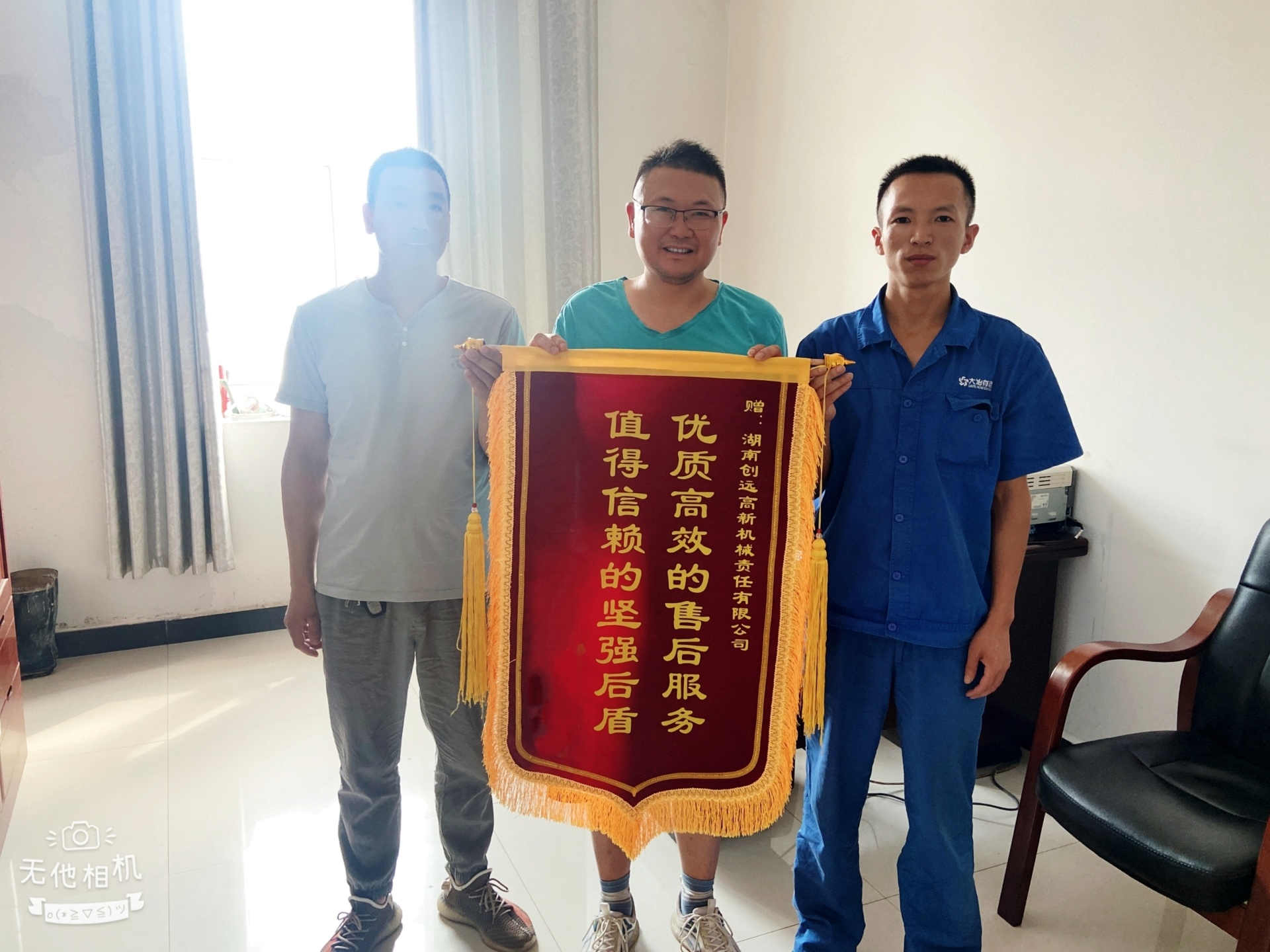 錦旗頻頻，贊譽(yù)滿滿 ,湖南創(chuàng)遠(yuǎn)贏得好口碑