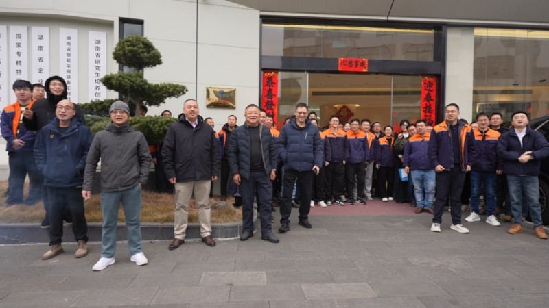 開工大吉 共赴新程