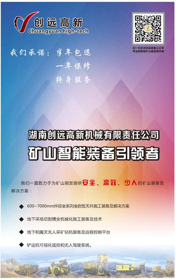 湖南創(chuàng)遠高新機械有限責(zé)任公司